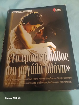 DVD κασετίνα με υπότιτλους