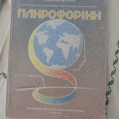 Informatics textbook for Gymnasium grades A, B, C used