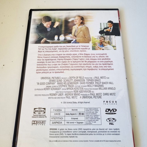 In Good Company DVD, comedy romantic with subtitles