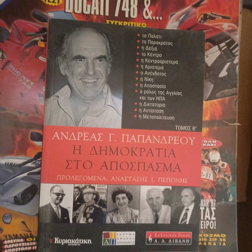 Book The Democracy in Excerpt Andreas G. Papandreou like new