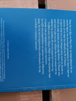 Moby Dick children's book like new