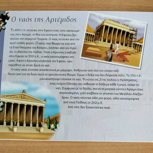 Puzzle book The Seven Wonders of the World like new, 5 pieces