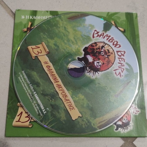 The Acrobat Whale DVD used, children's animated movie