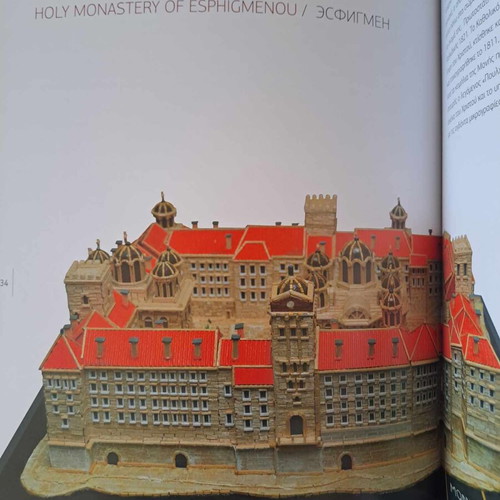 Album From Mount Athos Michalis Vasilopoulos new