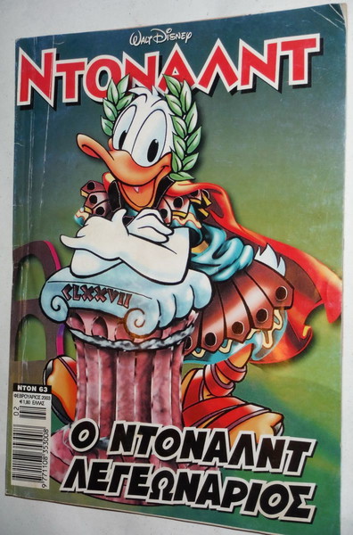 ΝΤΟΝΑΛΝΤ τεύχος # 63  (Φεβρουάριος 2003)
