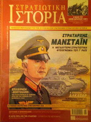 Istoria magazine issue 94 June 2004 used