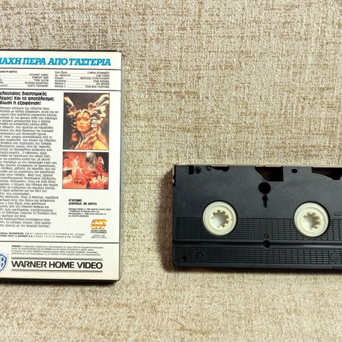 Battle Beyond the Stars VHS used, action sci-fi adventure