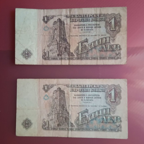 Bulgarian banknotes used, lot of 6 old collectible