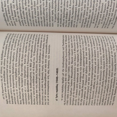 Byzantium historical book like new