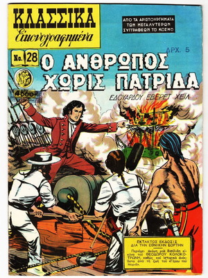 Klassika Eikonografimena issue 28 used with Kolokotronis poster
