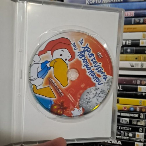 Τα Χριστούγεννα του Ασχημόπαπου DVD με ελληνικούς υπότιτλους
