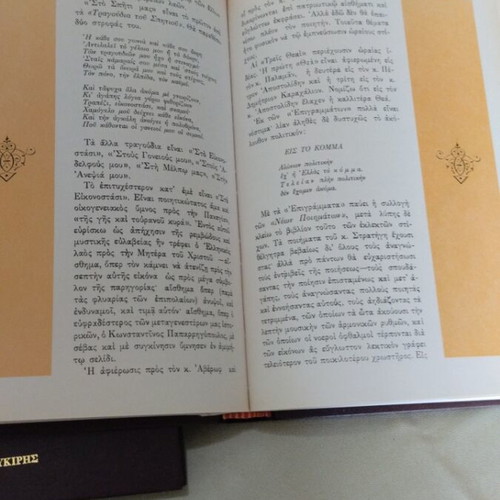 Cavafy Complete Works book set 6 volumes like new, missing volume 1