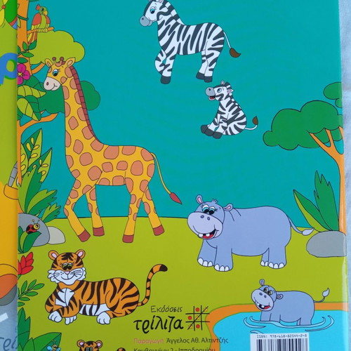 Coloring books for small children, new, set of 4 pieces
