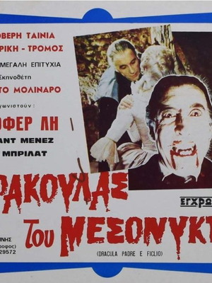 Dracula and Son Christopher Lee original movie poster used 1976