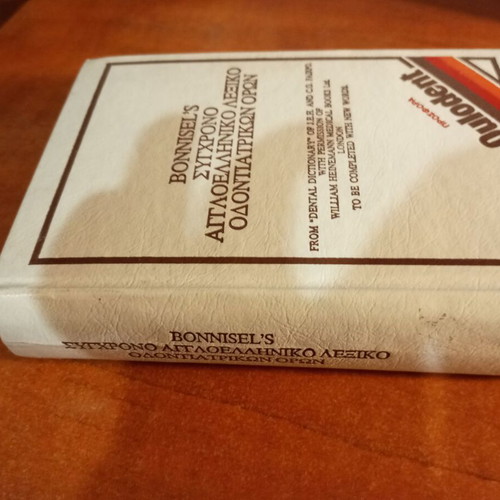 Bonnisel's Modern English-Greek Dental Terms Dictionary like new