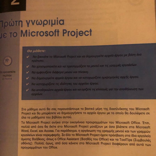 Microsoft Project 2000 computer book like new