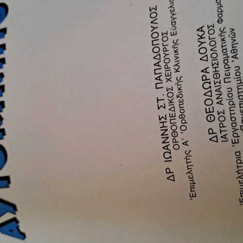 Car Insurance Book in good condition