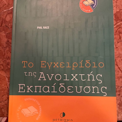 The Handbook of Open Education like new