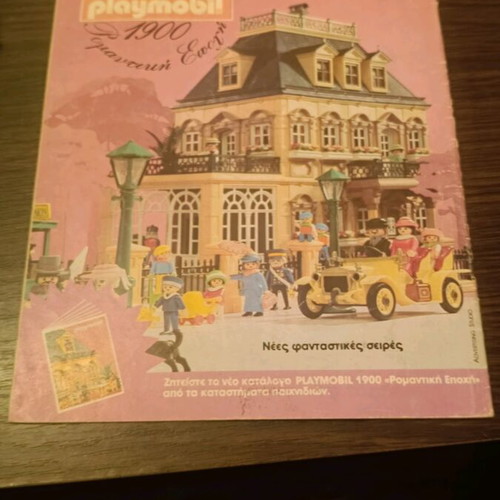 KOMIX issue 30 used from Terzopoulos era