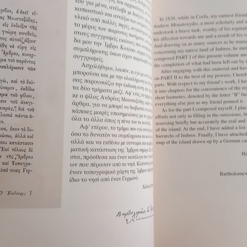 Historical memorandum for Imbros book new, Greek