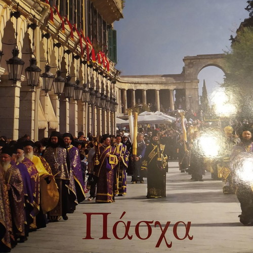 Pascha in Corfu luxury album in excellent condition