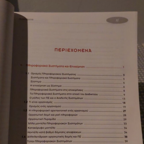 Information Systems textbook, second cycle TEE, new