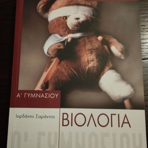 Biology Textbook for 1st Grade Gymnasium New