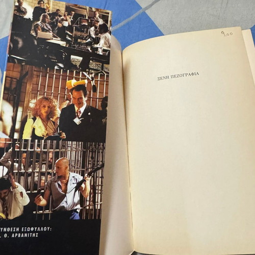 Born Killers book like new, 1996 collector's edition