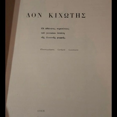 Don Quixote book like new, published 1968