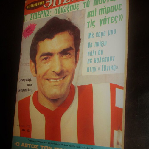 Oik. Thisavros Issue 175 Giorgos Sideris Olympiakos 70s like new