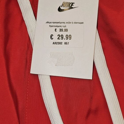 Nike μαγιό medium καινούργιο, κόκκινο
