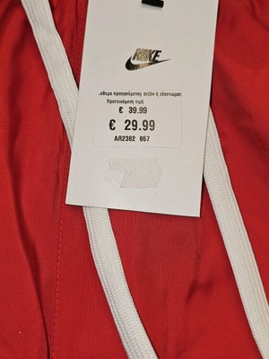 Nike μαγιό medium καινούργιο, κόκκινο