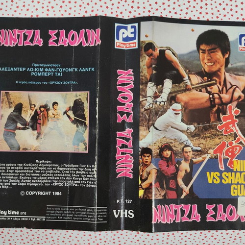 Ninja Shaolin VHS cover used