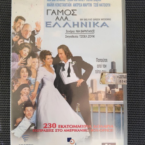 My Big Fat Greek Wedding DVD, comedy