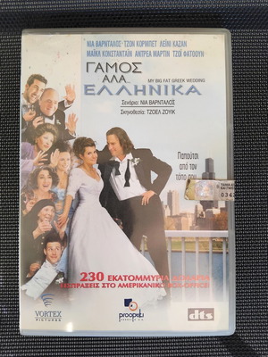 My Big Fat Greek Wedding DVD, comedy