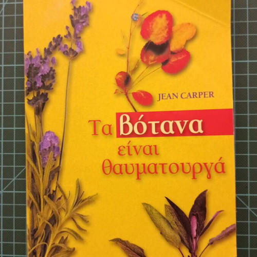 The Herbs Are Miraculous book like new by Jean Carper
