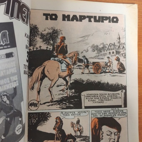 Peripeteia Comic Issue 624 (265) used