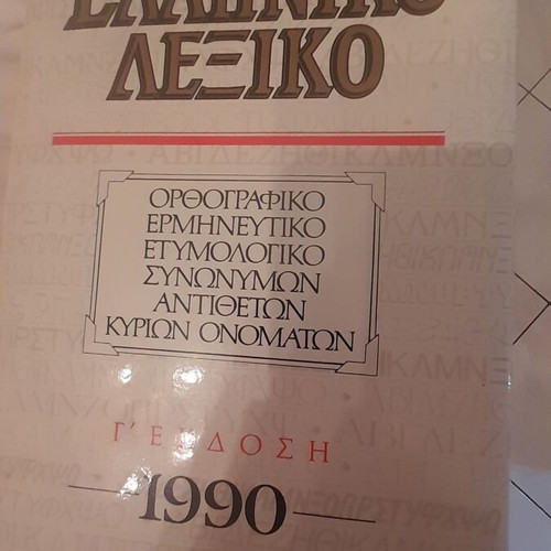Dictionary like new in very good condition