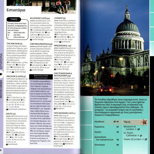 Citypack London guide with foldable map new