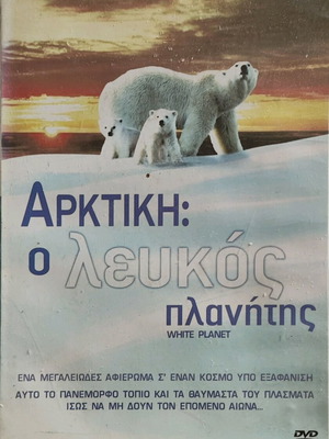 Arctic White Planet documentary DVD like new with subtitles