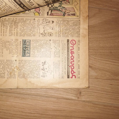 Thesauros magazine issue 797 March 1954 used