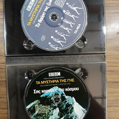 BBC The Mysteries of Earth 4 VCD like new