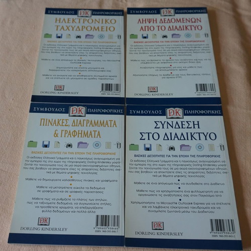 Information Technology Advisor 4 volumes new, Greek Grammata editions
