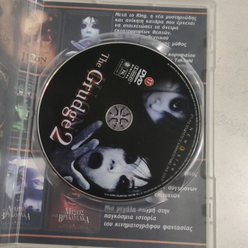 The Grudge 2 DVD used with Greek subtitles
