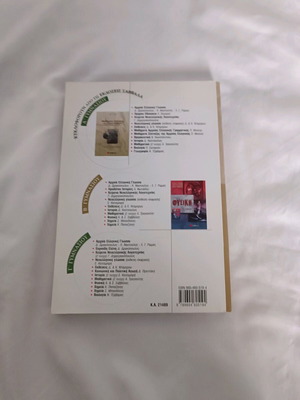 Ancient Greek Language Textbook for 3rd Grade Gymnasium new
