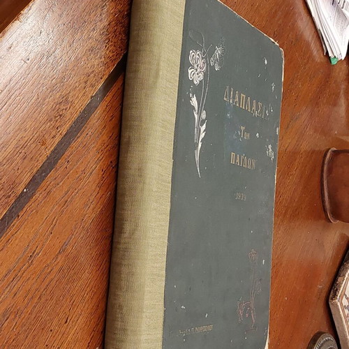 Diaplasis ton Paidon 1938 used magazine in hardcover volume