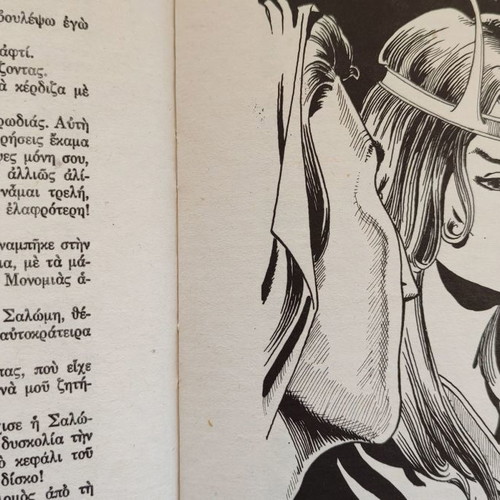 The Big Fisherman used book, Lloyd Douglas, 1978
