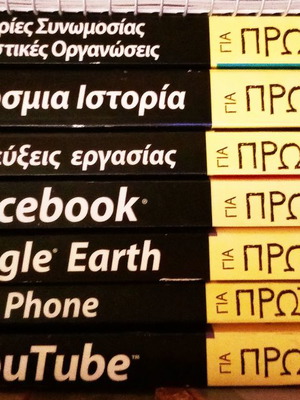 Пакет книги за начинаещи употребявани
