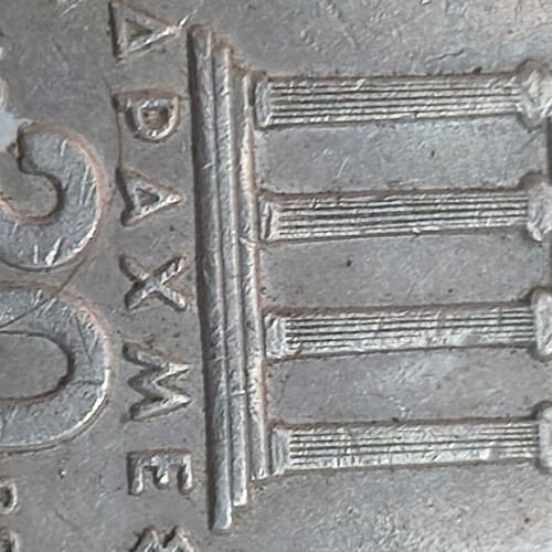 20 Drachma Coins 1982 Used, Pack of 14