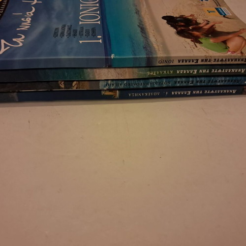 Travel Guides "Τα νησιά μας" like new, set of 4 volumes